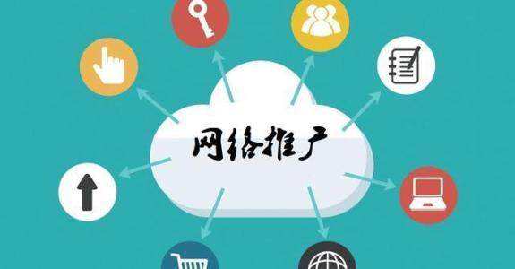 麻涌镇传统企业做网络推广应该要明白这3个重要问题