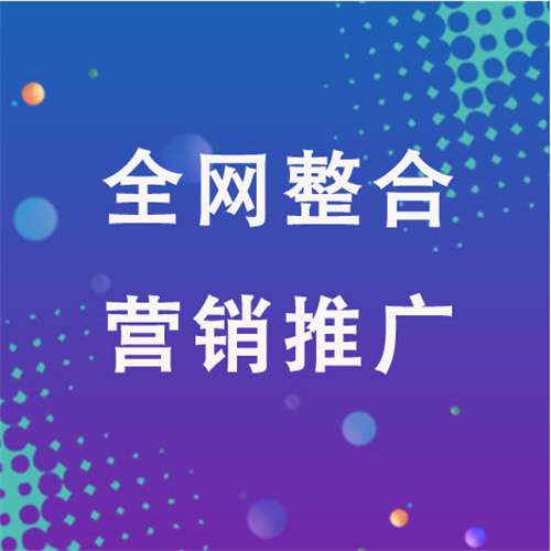 麻涌镇企业网络推广老是没有客户的原因是什么呢