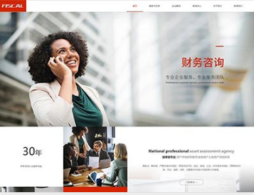 麻涌镇金融财务