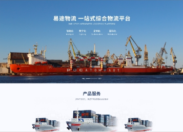 麻涌镇易途物流