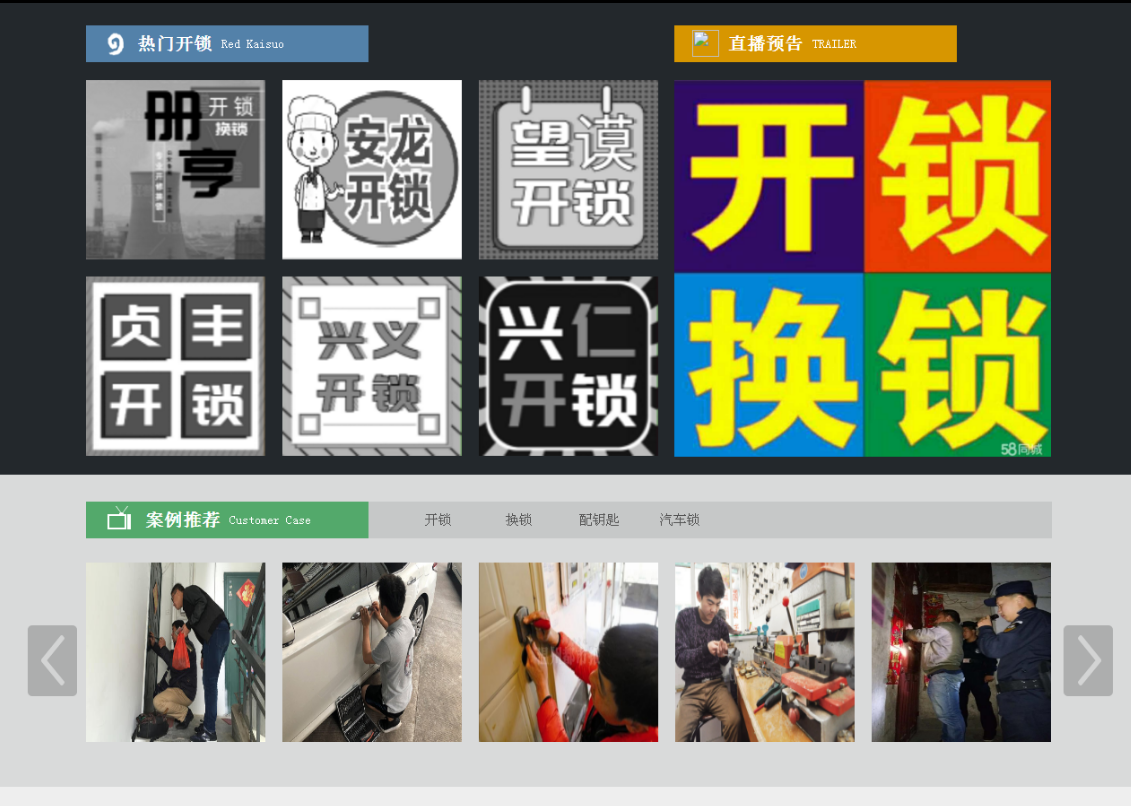 麻涌镇黔西南开锁网门户网站